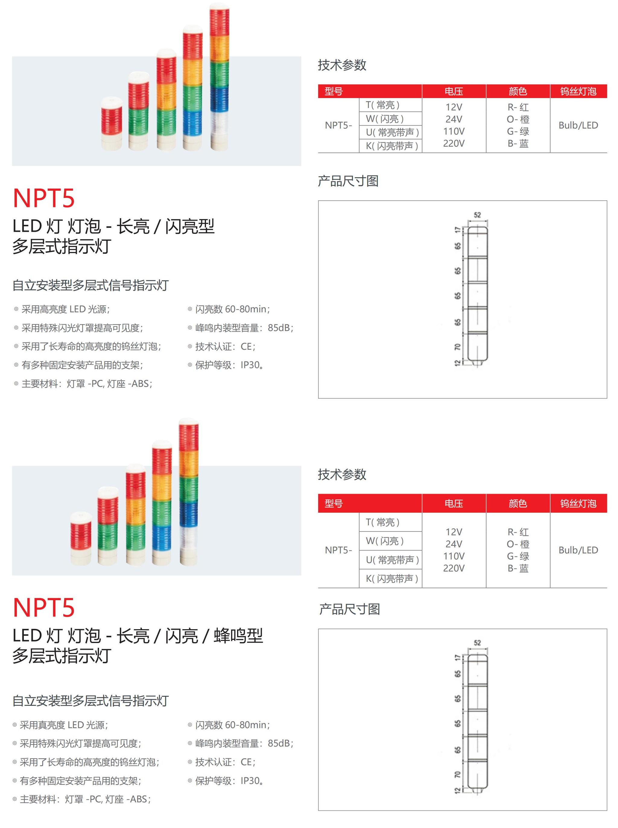 浙江奈邦电气样本_07.jpg