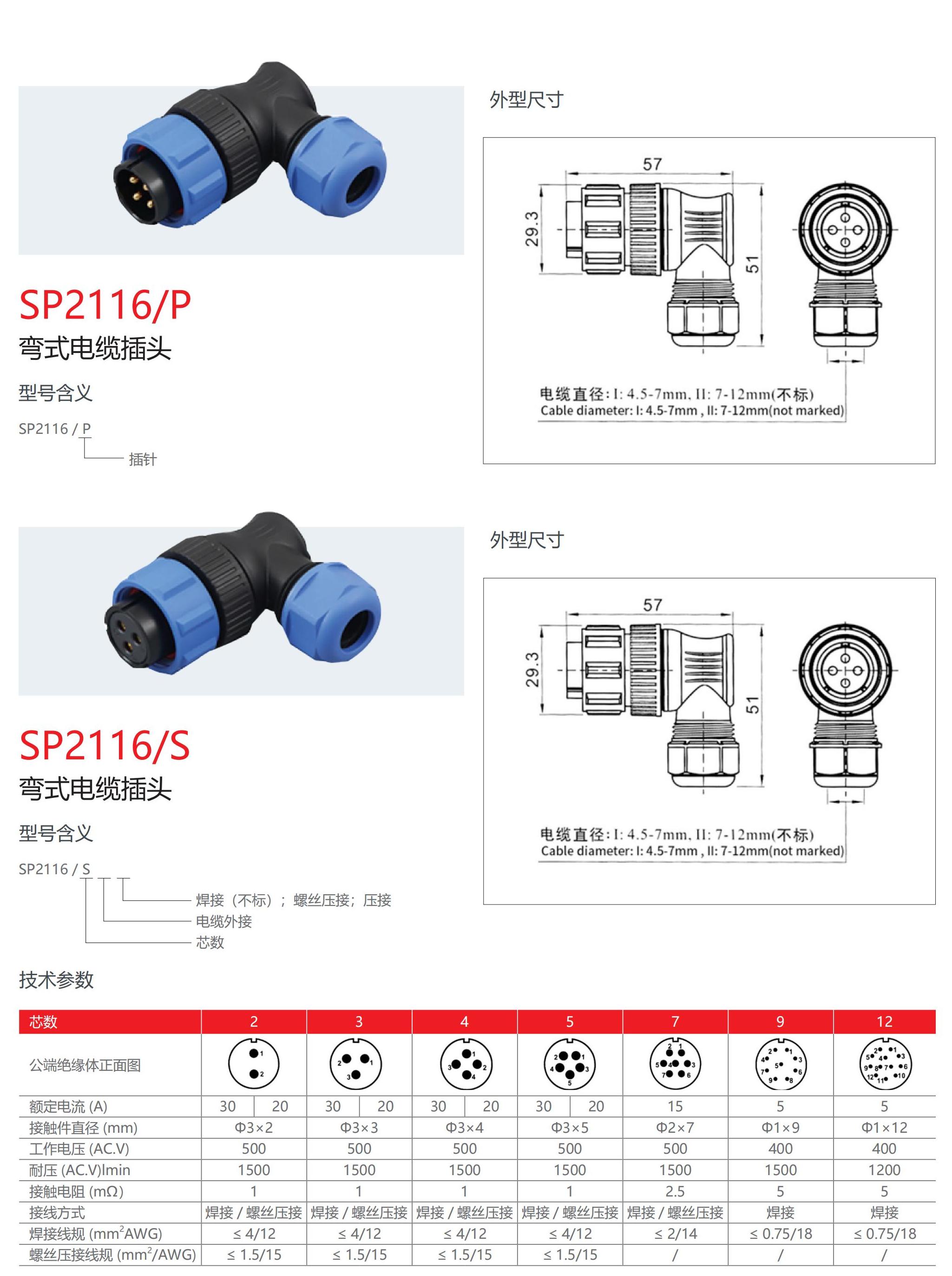浙江奈邦电气样本_48.jpg