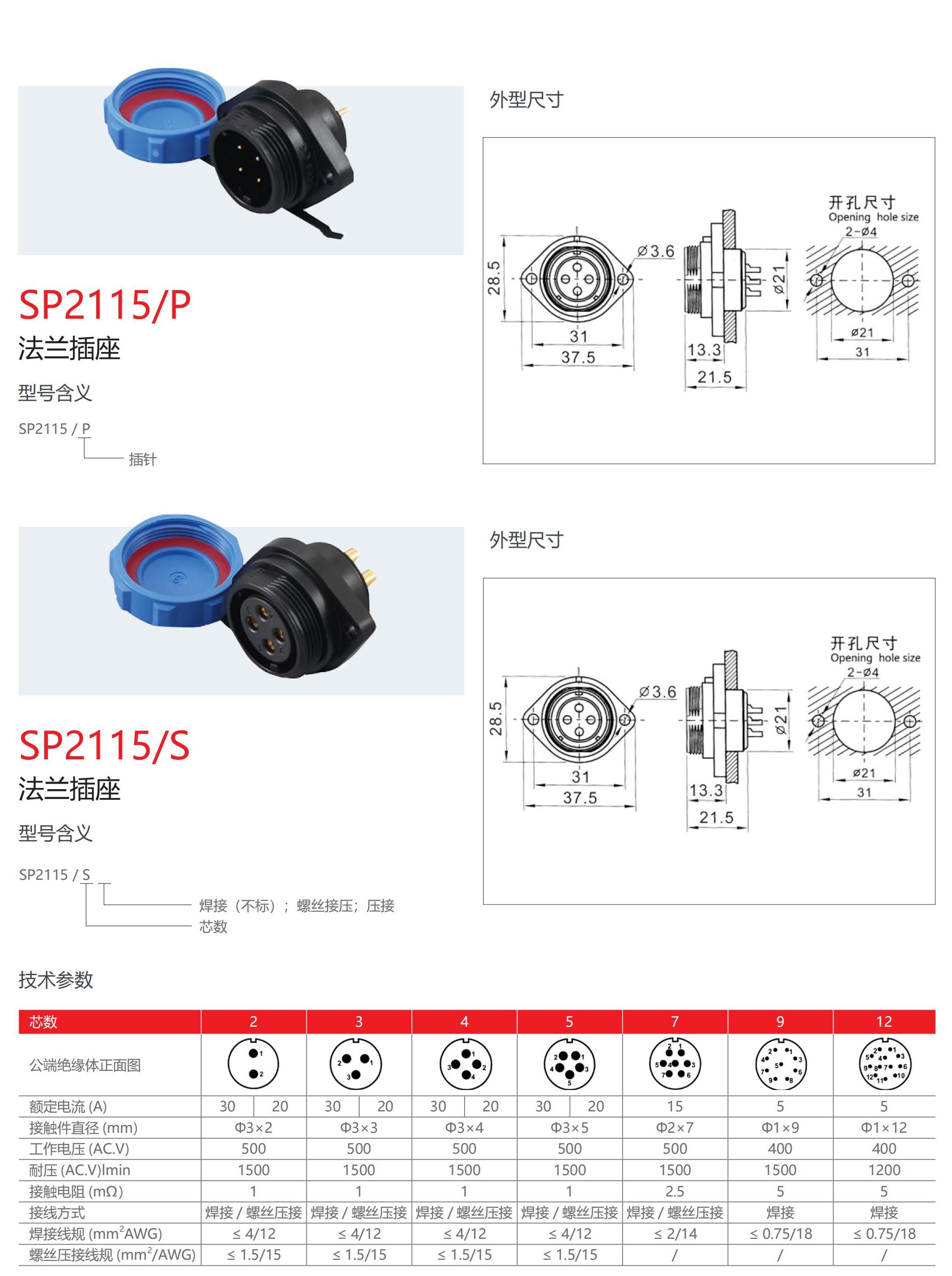 浙江奈邦电气样本_47.jpg