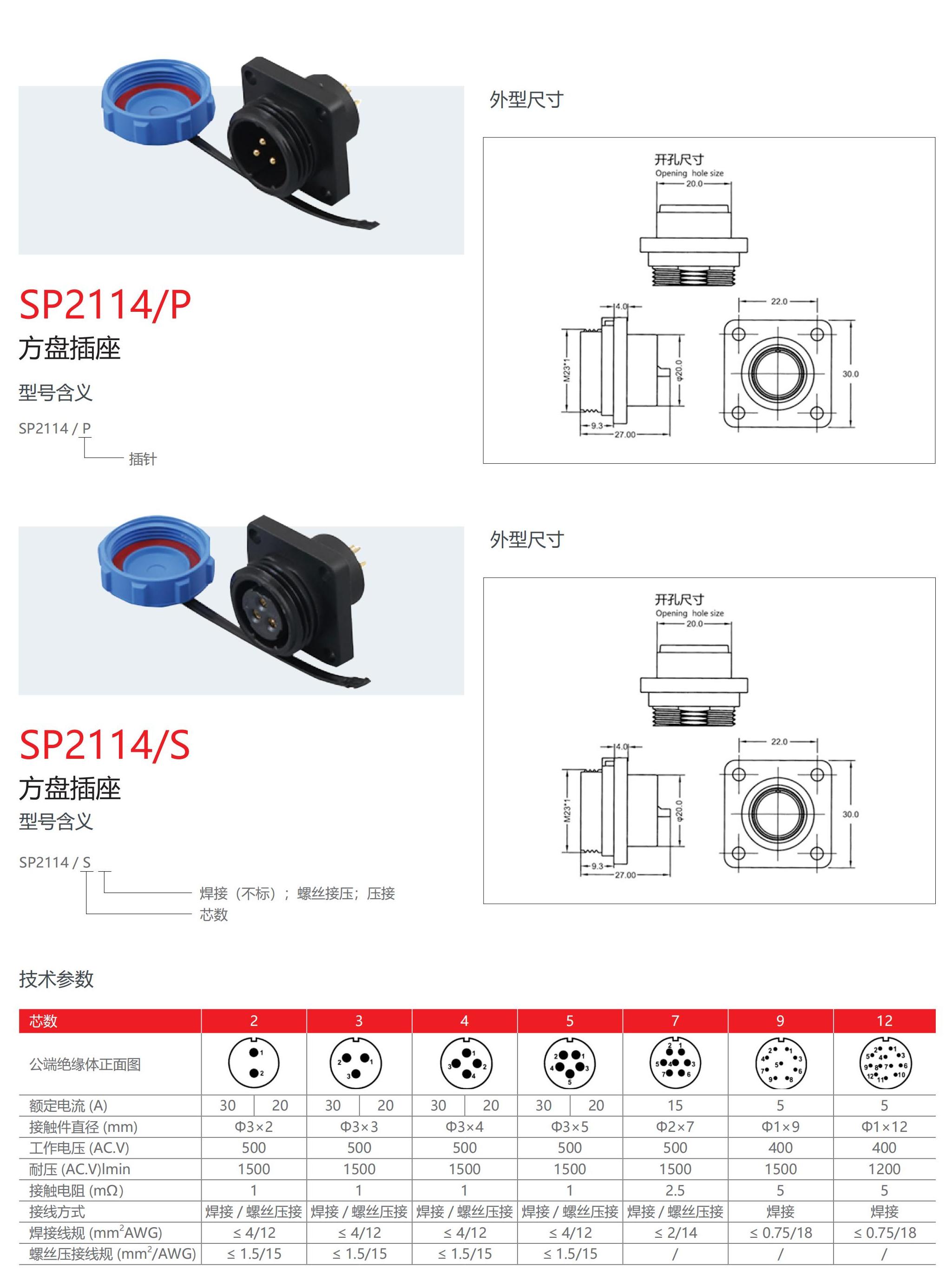 浙江奈邦电气样本_46.jpg