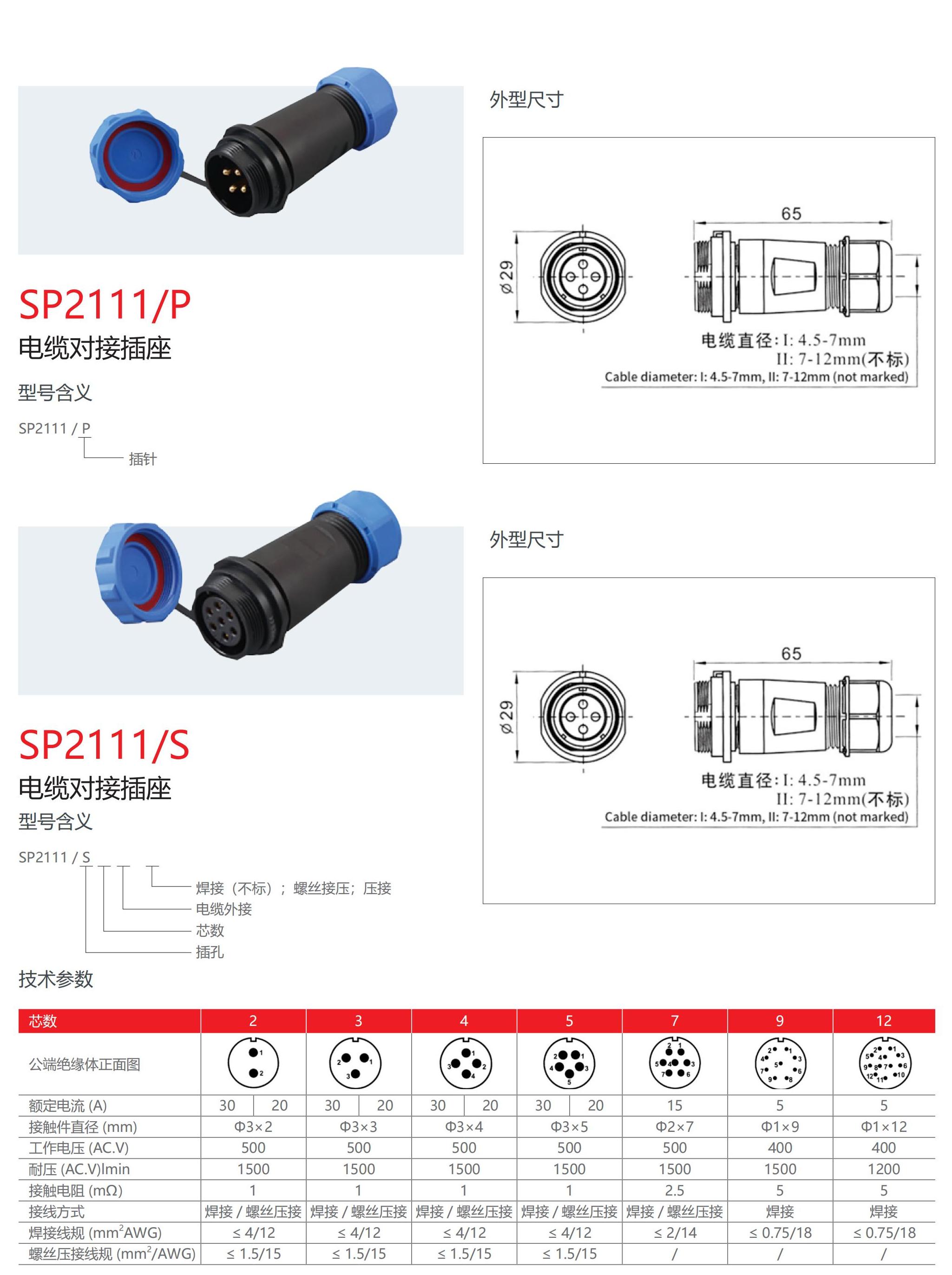 浙江奈邦电气样本_43.jpg