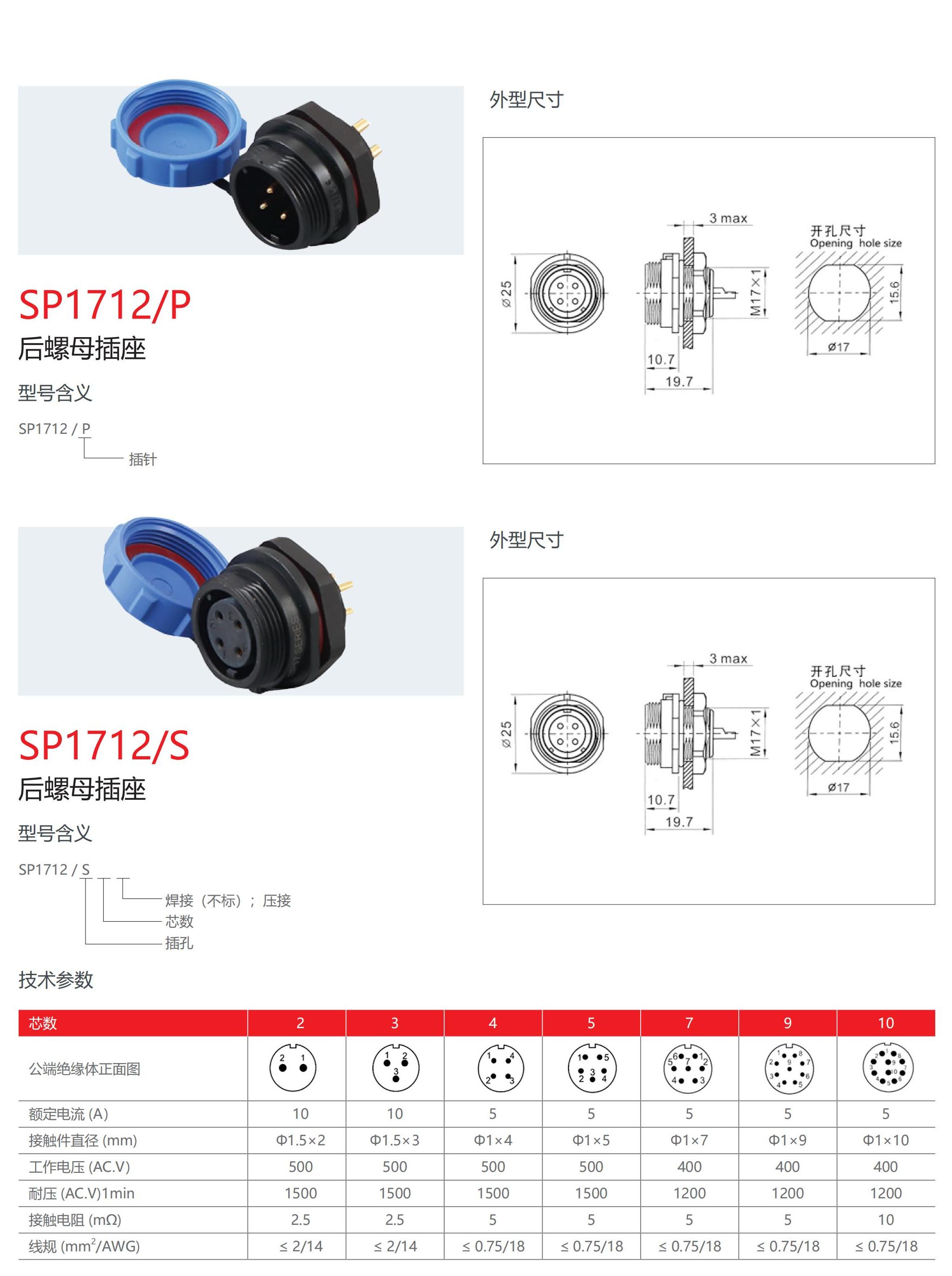 浙江奈邦电气样本_37.jpg