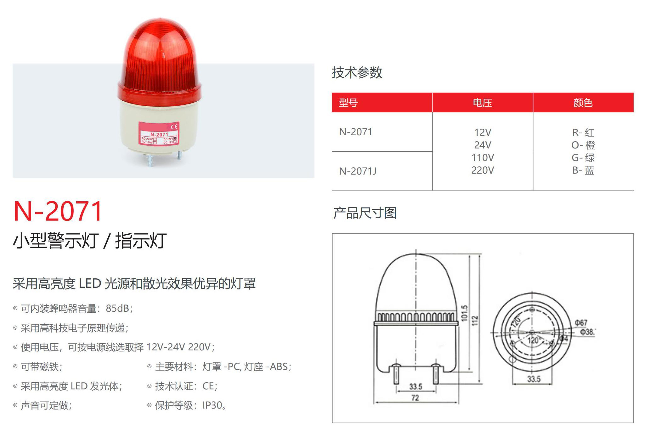 浙江奈邦电气样本_11.jpg